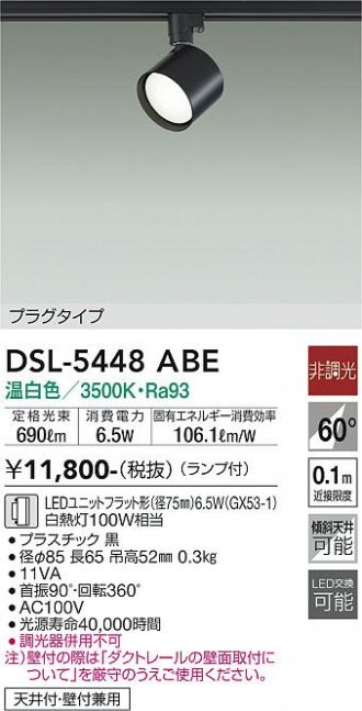 DSL-5448ABE