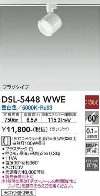 DSL-5448WWE