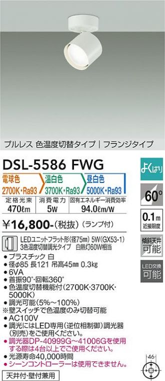 DSL-5586FWG