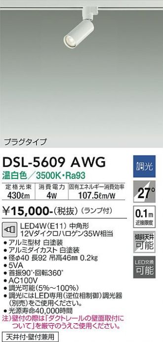 DSL-5609AWG