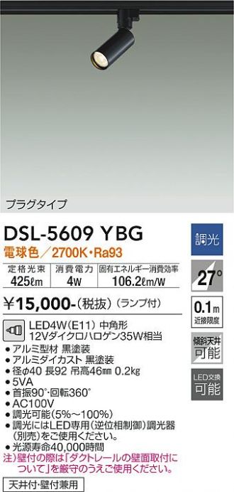DSL-5609YBG