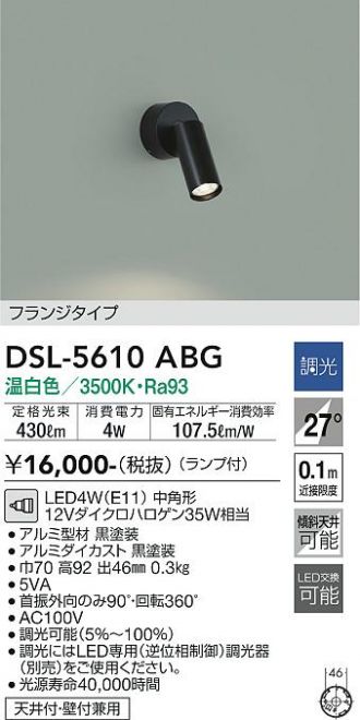 DSL-5610ABG