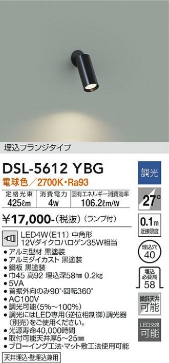 DSL-5612YBG
