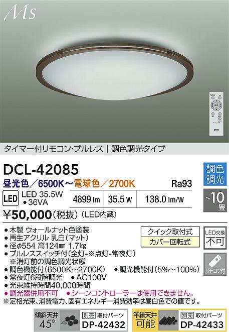DCL-42085