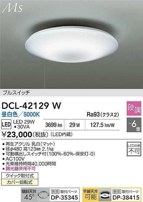 DCL-42129W