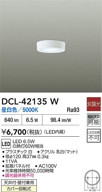 DCL-42135W