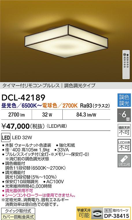 DCL-42189