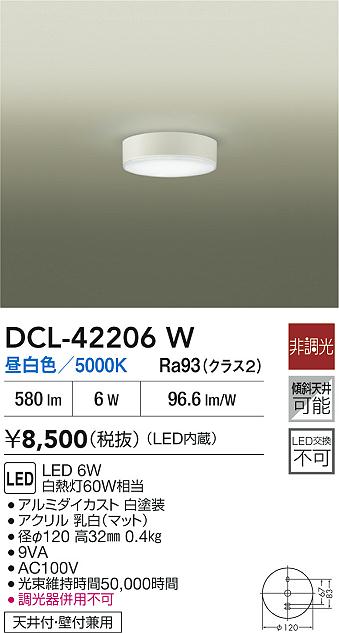 DCL-42206W