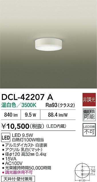 DCL-42207A