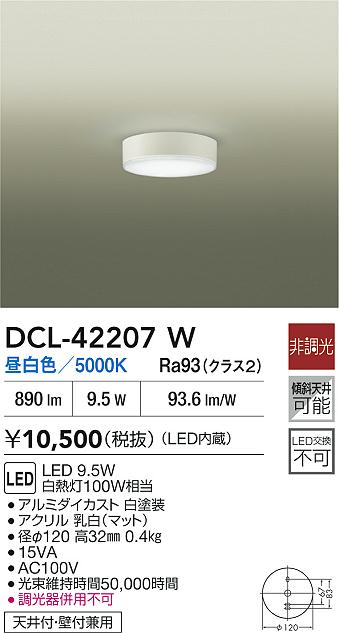 DCL-42207W