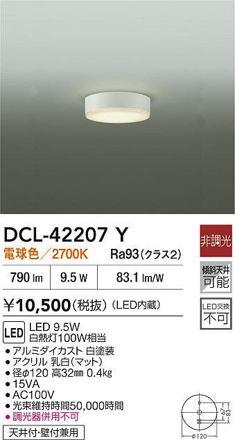 DCL-42207Y