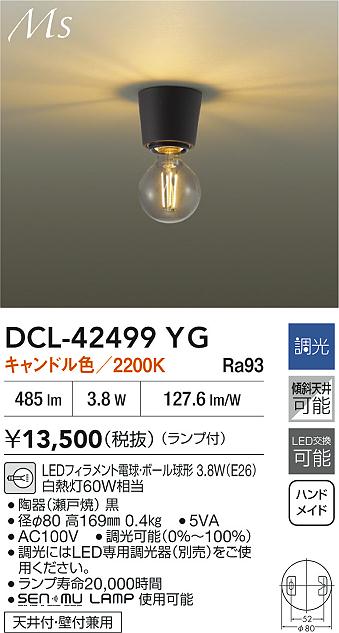 DCL-42499YG