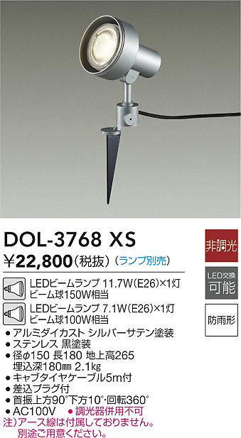 DOL-3768XS