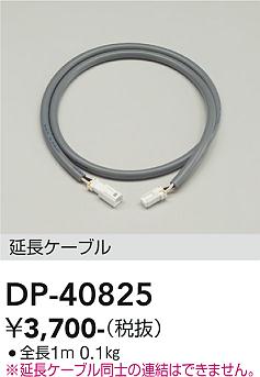 DP-40825