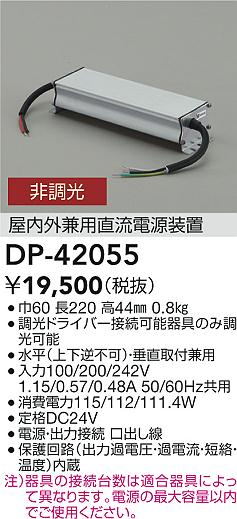 DP-42055