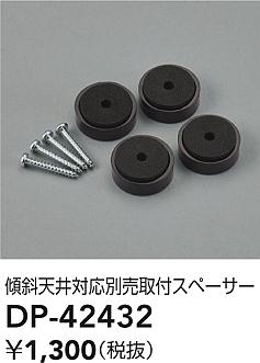 DP-42432