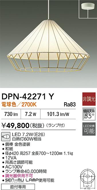 DPN-42271Y