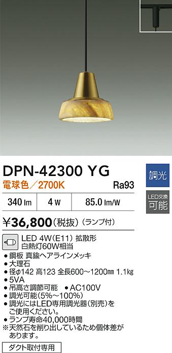 DPN-42300YG