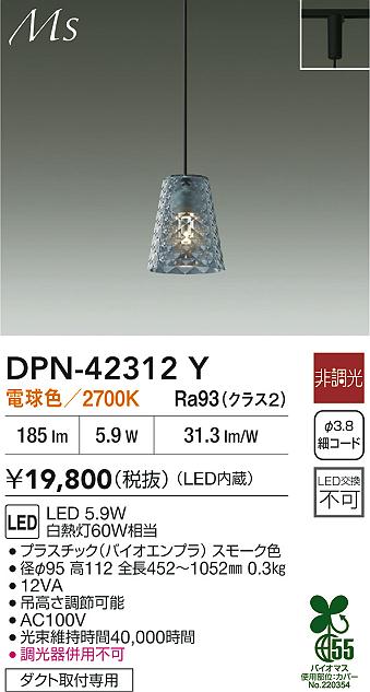 DPN-42312Y