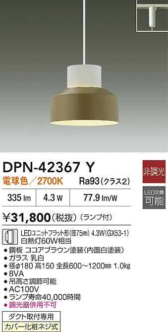 DPN-42367Y