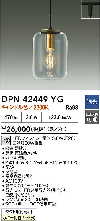 DPN-42449YG