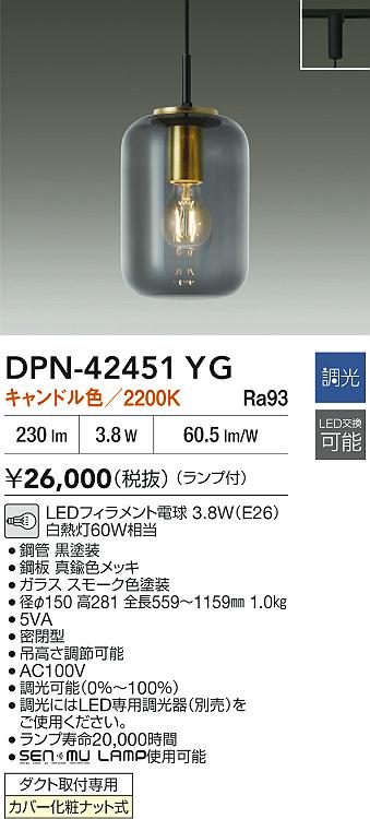 DPN-42451YG