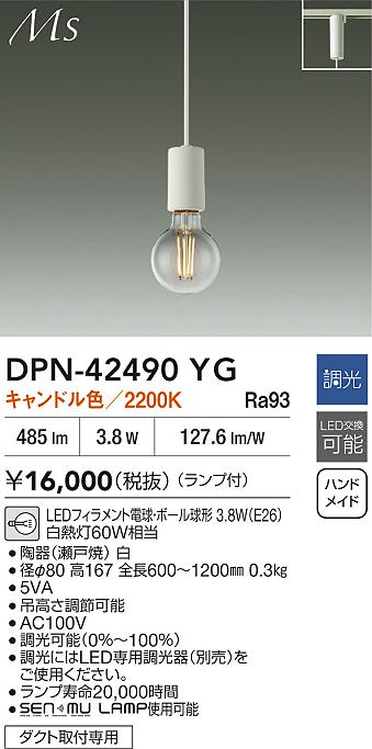 DPN-42490YG