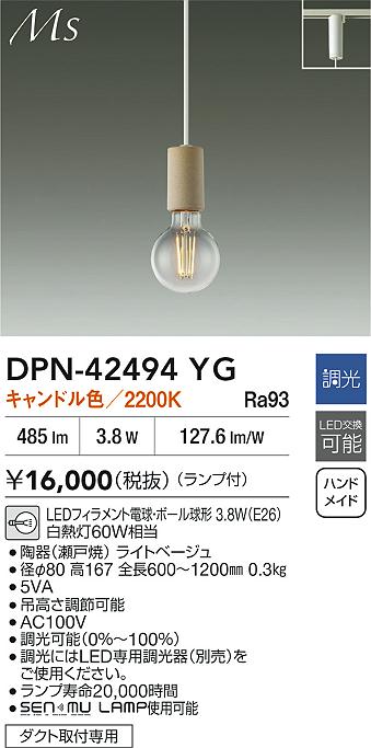 DPN-42494YG