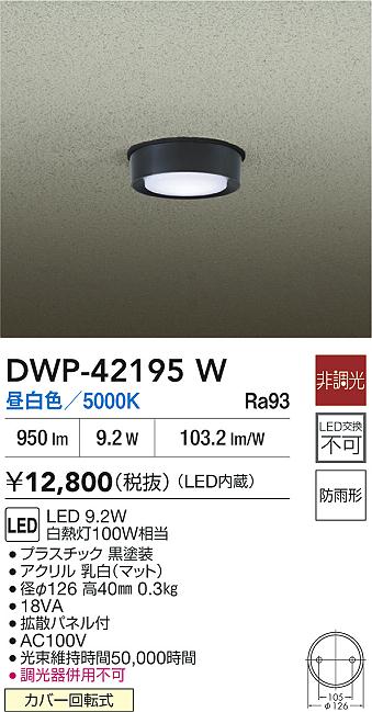 DWP-42195W