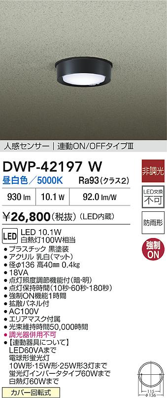 DWP-42197W