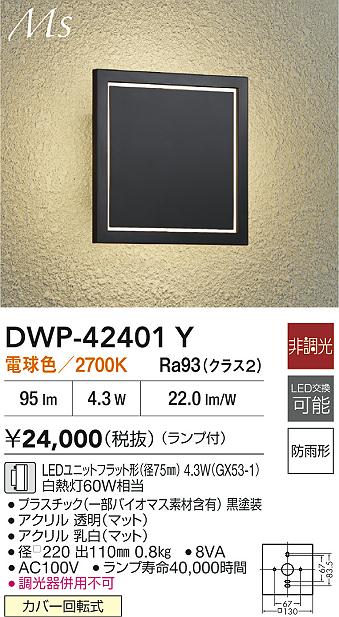 DWP-42401Y