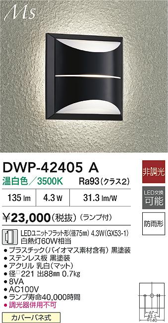 DWP-42405A
