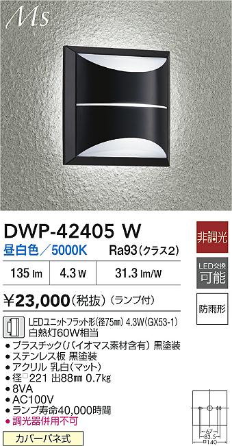 DWP-42405W