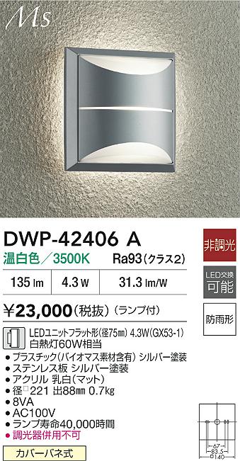 DWP-42406A