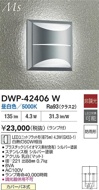 DWP-42406W