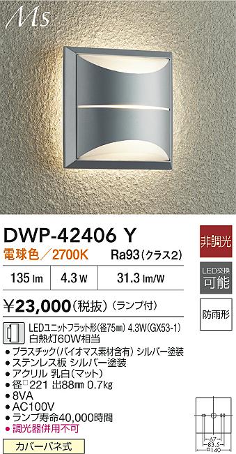 DWP-42406Y