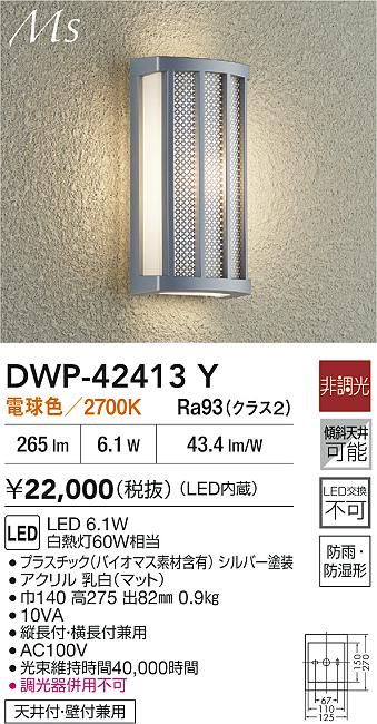 DWP-42413Y
