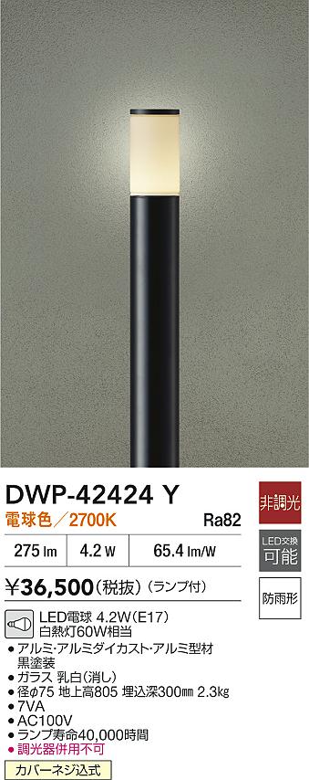 DWP-42424Y