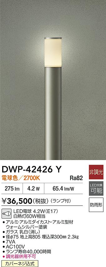 DWP-42426Y