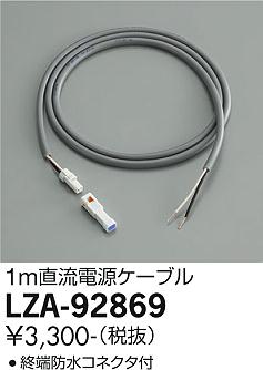 LZA-92869