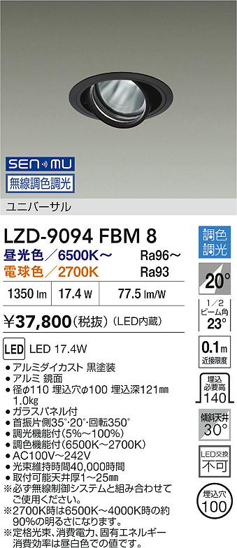 LZD-9094FBM8