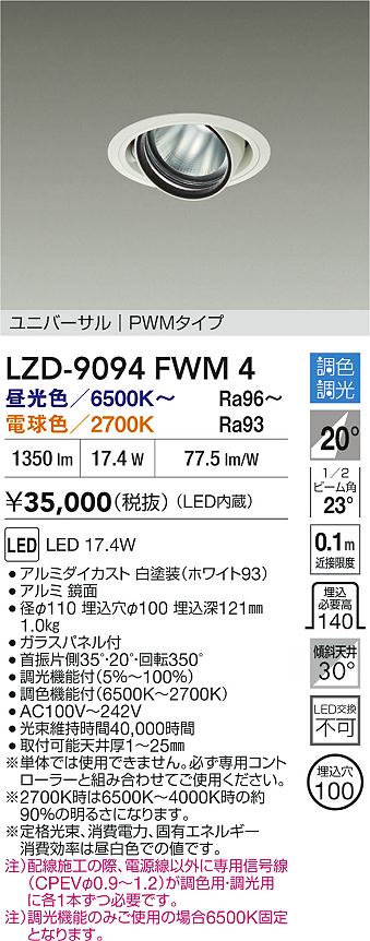 LZD-9094FWM4