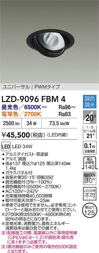 LZD-9096FBM4