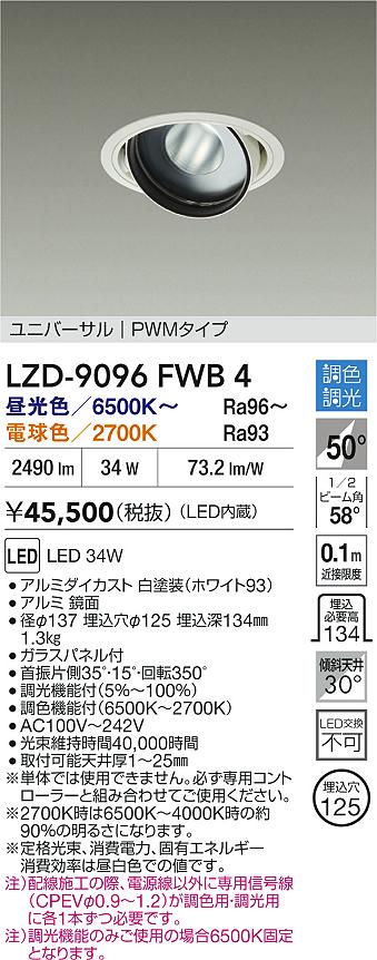 LZD-9096FWB4