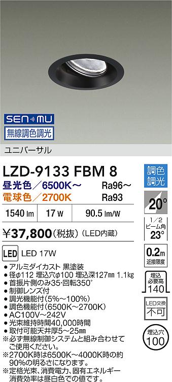 LZD-9133FBM8