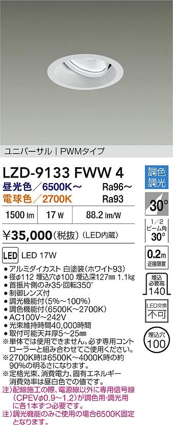 LZD-9133FWW4