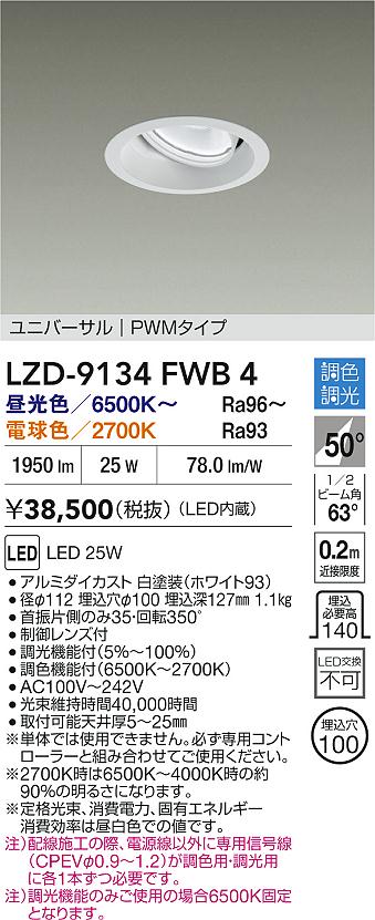 LZD-9134FWB4