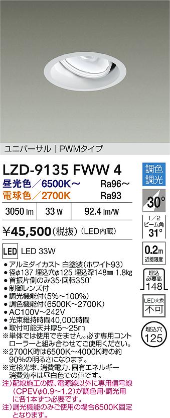 LZD-9135FWW4