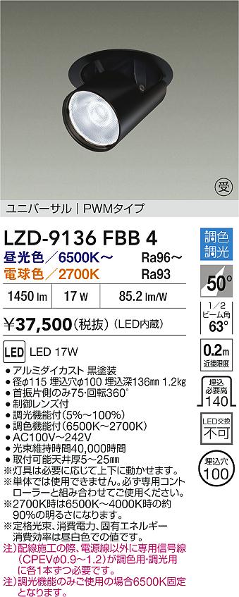LZD-9136FBB4