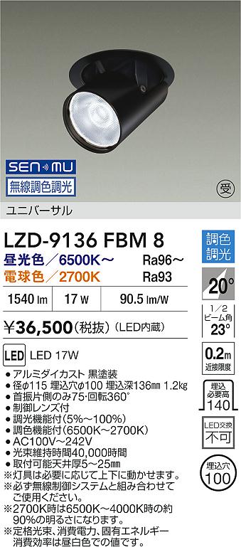 LZD-9136FBM8
